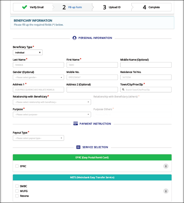 Beneficiary(受取人様)の情報を入力する画面。詳細は続く文章を参照してください。
